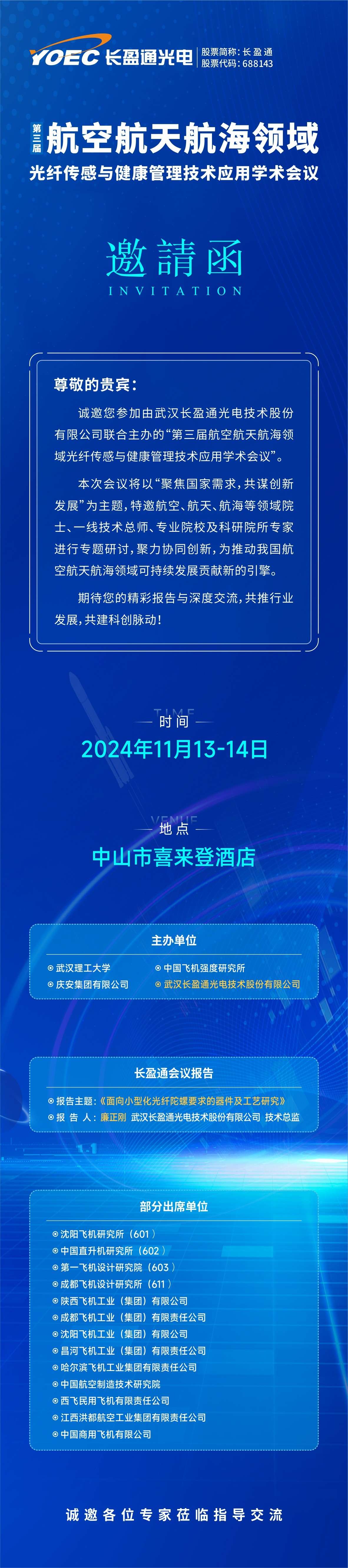 Ԥ | 1113-14գjdbͨμӵ캽պ캽˴뽡Ӧѧ